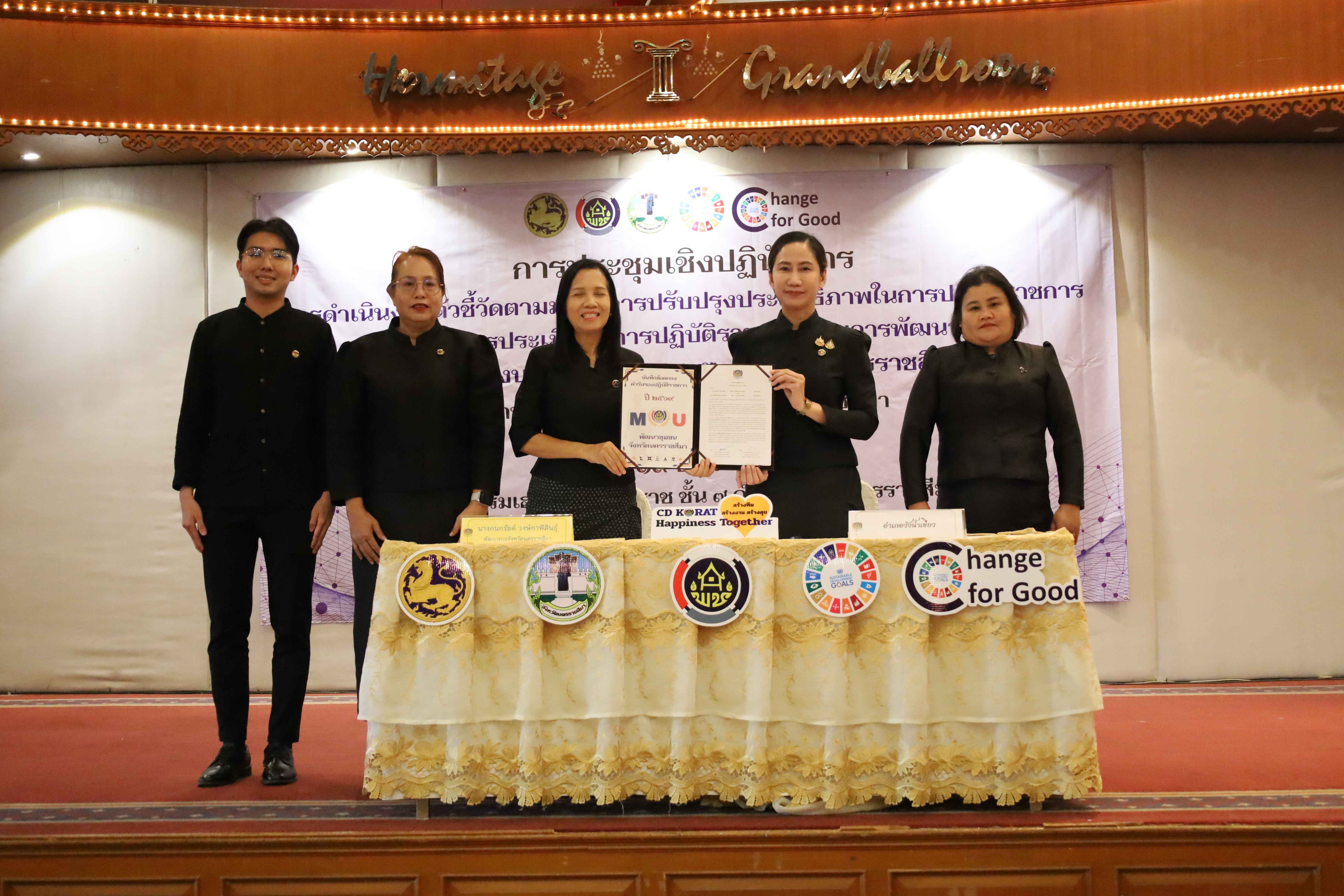 ✨สพอ.วังน้ำเขียว ร่วมประชุมขับเคลื่อนตัวชี้วัดปี 69 มุ่งเป้า “CD KORAT Happiness Together” พัฒนาคน พัฒนางาน สู่องค์กรสมรรถนะสูง