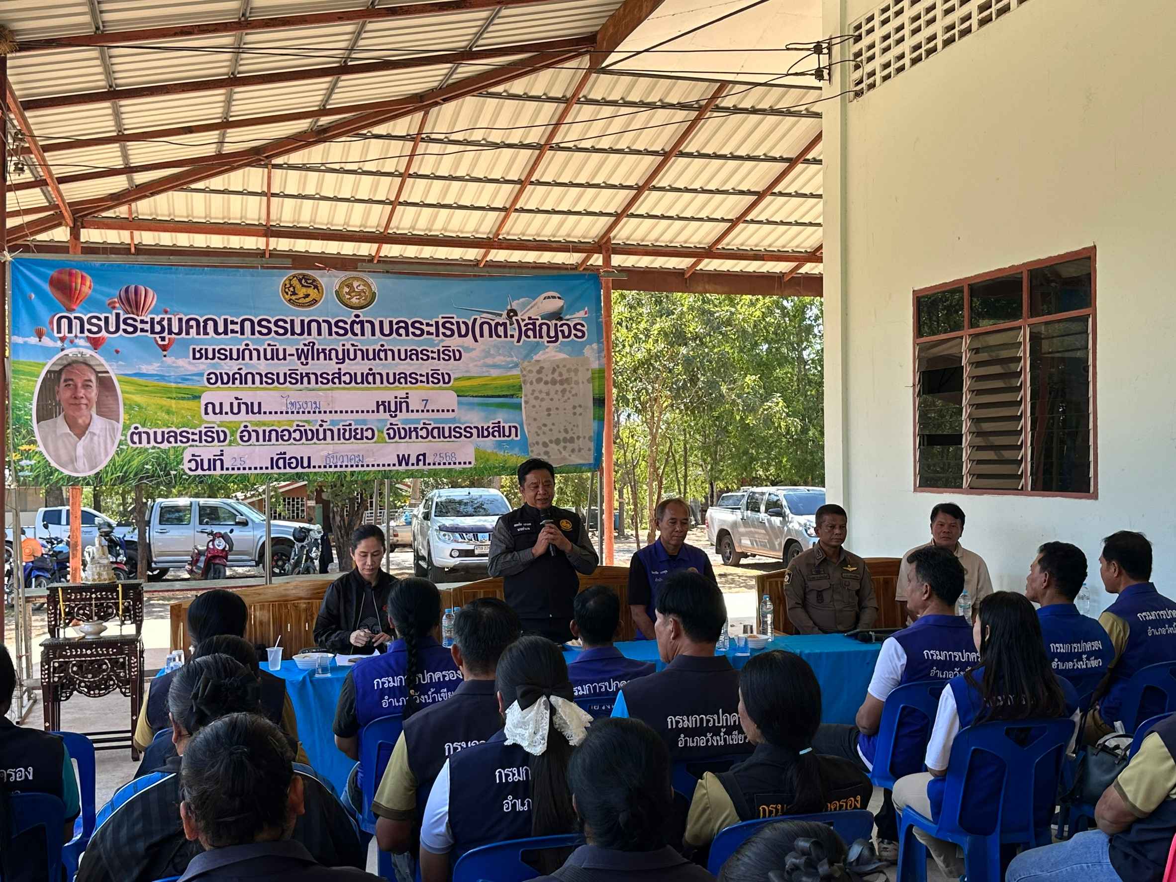 ✨ สพอ.วังน้ำเขียว ร่วมประชุมกำนัน ผู้ใหญ่บ้าน และคณะกรรมการตำบล (กต.) ตำบลระเริงอำเภอวังน้ำเขียว จังหวัดนครราชสีมา ประจำเดือนธันวาคม 2568