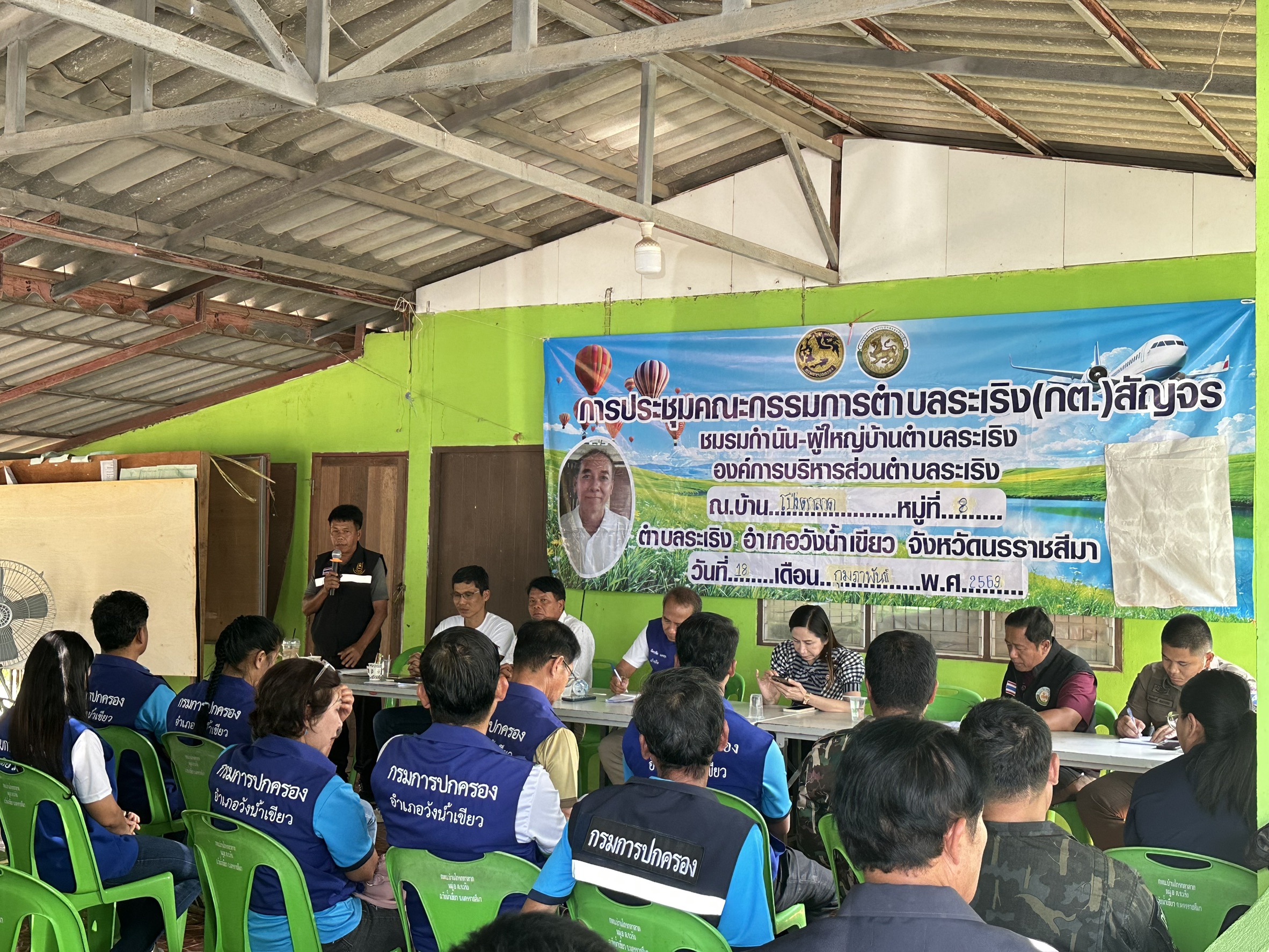 ✨ พช.วังน้ำเขียว ร่วมประชุมกำนัน ผู้ใหญ่บ้าน และคณะกรรมการกต. ตำบลระเริง อำเภอวังน้ำเขียว จังหวัดนครราชสีมา”