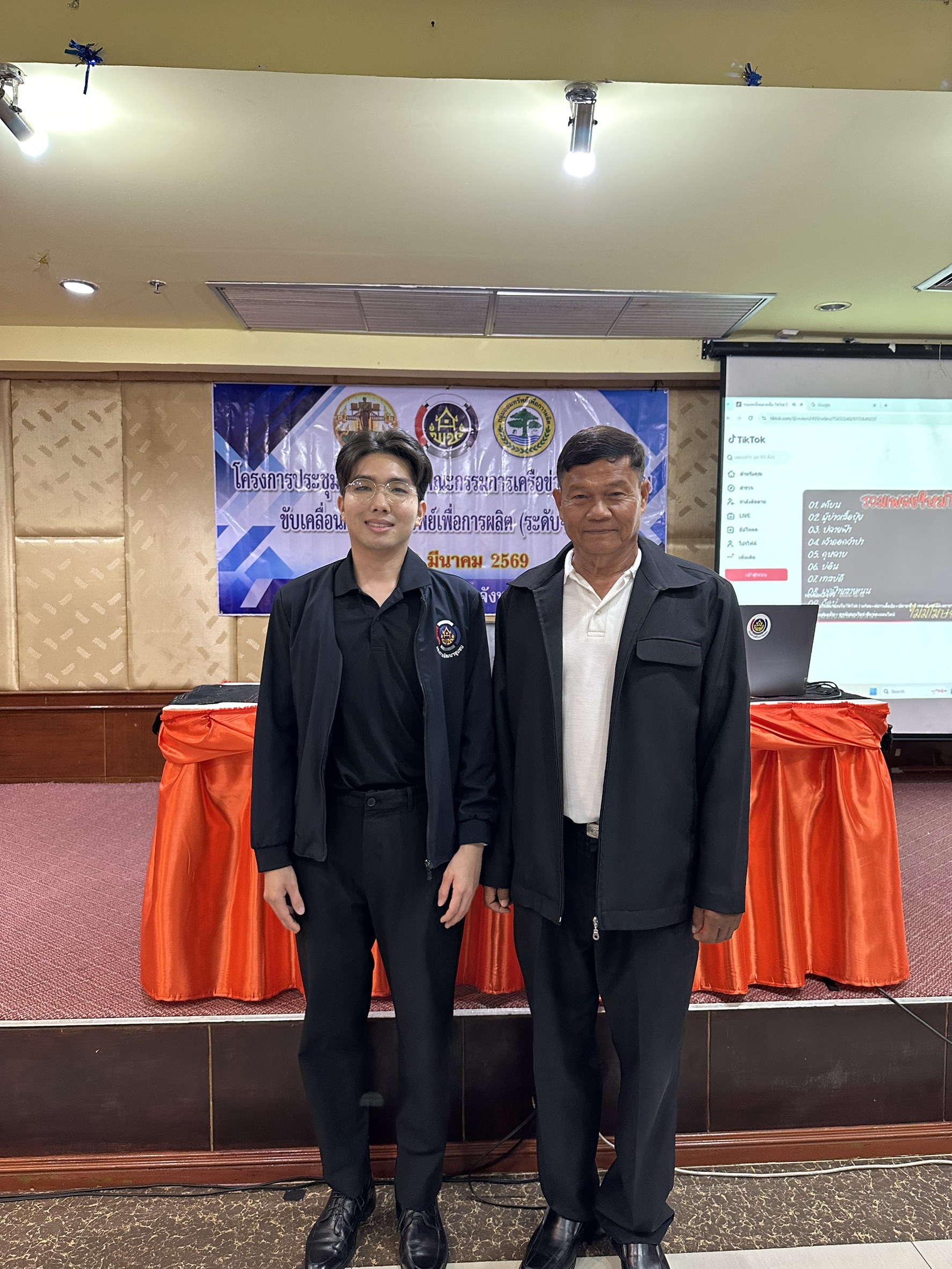 ✨ พช.วังน้ำเขียว เข้าร่วมประชุมโครงการเพิ่มศักยภาพคณะกรรมการเครือข่ายกองทุนชุมชน ขับเคลื่อนกลุ่มออมทรัพย์เพื่อการผลิต สู่ความเข้มแข็งอย่างยั่งยืน 💰