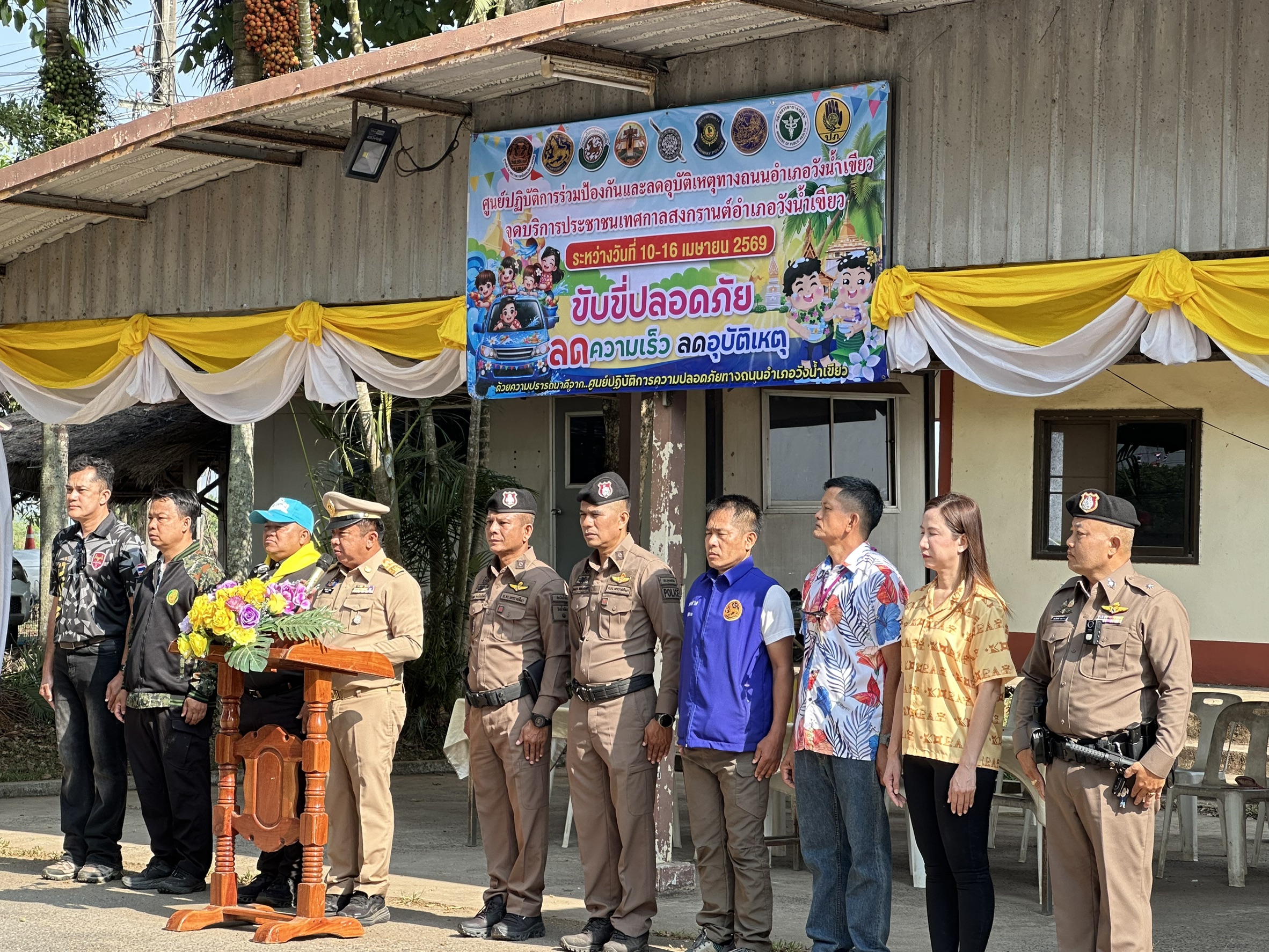 🚦✨ พช.วังน้ำเขียว ร่วมเปิดจุดตรวจบูรณาการป้องกันและลดอุบัติเหตุทางถนน ช่วงเทศกาลสงกรานต์ ปี 2569 💛