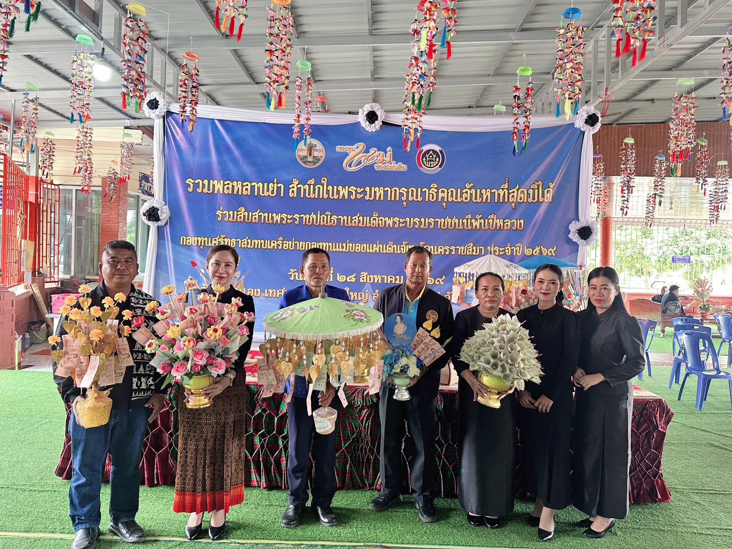 พช.วังน้ำเขียว ร่วมกิจกรรม "รวมพลหลานย่า สำนึกในพระมหากรุณาธิคุณอันหาที่สุดมิได้ ร่วมสืบสานพระราชปณิธานสมเด็จพระบรมราชชนนีพันปีหลวง" กองทุนศรัทธาสมทบเครือข่ายกองทุนแม่ของแผ่นดิน จังหวัดนครราชสีมา ประจำปี 2569